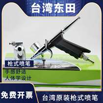 (High-end spray pen) Taiwan gun pneumatic tool art spray pen paint brush spray gun spray gun