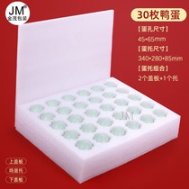 EPE duck egg tray 30 pieces 20 pieces foam egg tray packing box Express anti-drop shock-proof salted duck egg packing box