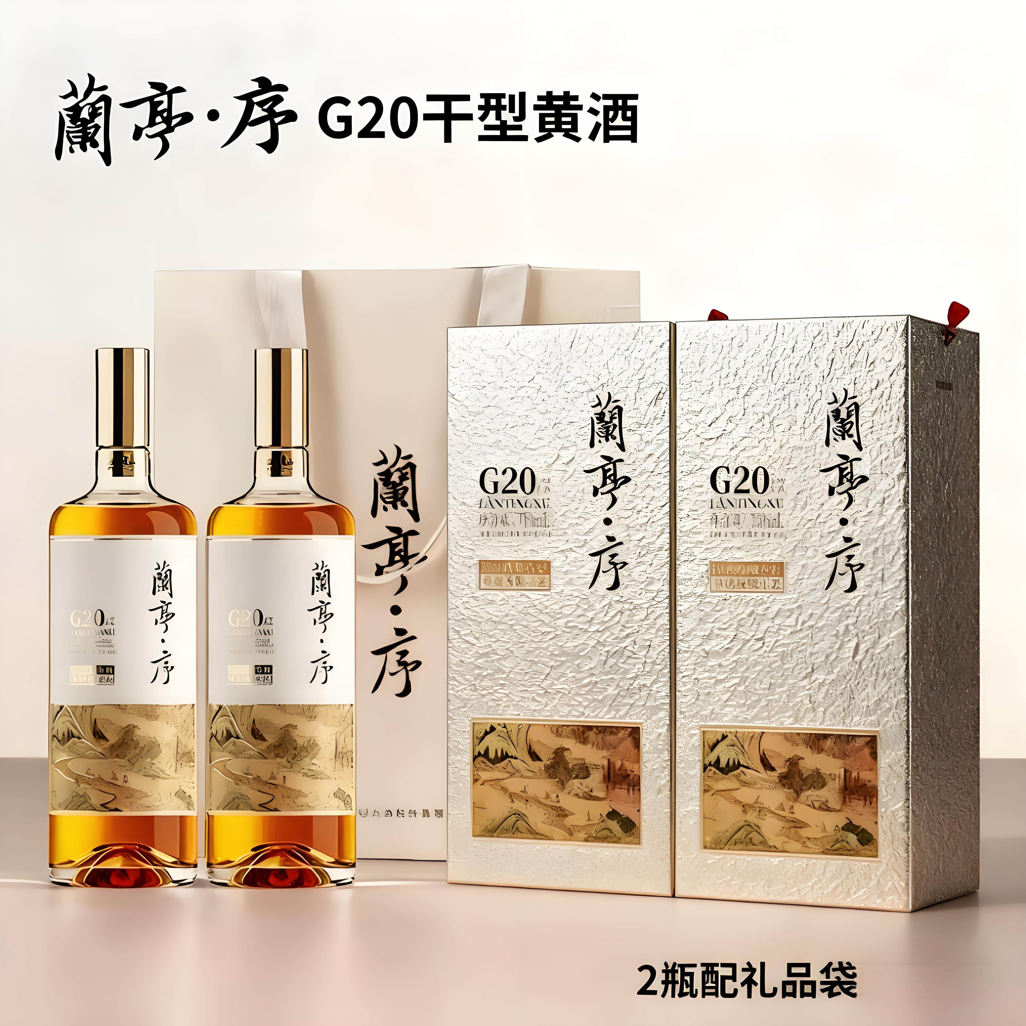 会稽山兰亭20年黄酒-会稽山兰亭20年黄酒促销价格、会稽山兰亭20年黄酒