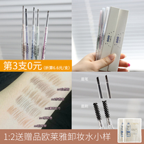 FLORTTE flower Loria rotating double-headed extremely fine eyebrow pencil natural three-dimensional waterproof and sweat-proof not easy to decolorize