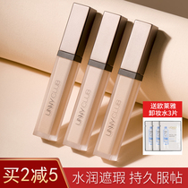 South Korea unny you light thin water moisturizing concealer concealer Sunscreen SPF30 cover spotted acne black eye
