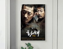 Yellow Sea 2010 Rohong Town Indo Poster