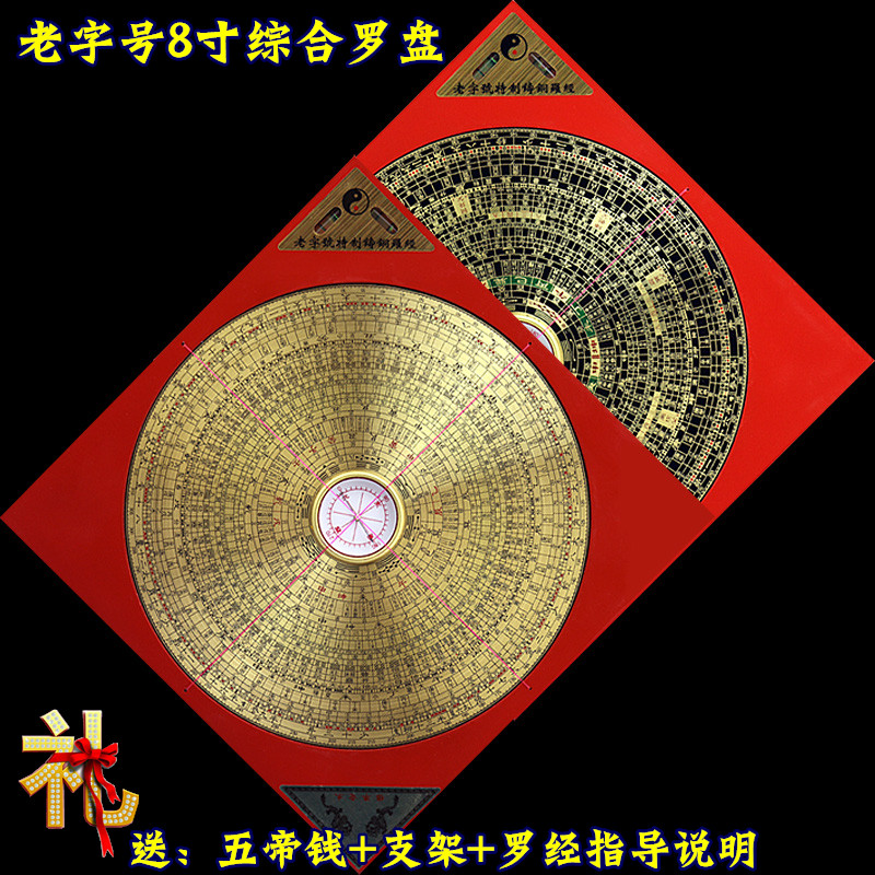 風水　高級羅盤 　電木 电木风水罗盘-电木风水罗盘促销价格、电木风水罗盘品牌- 淘宝