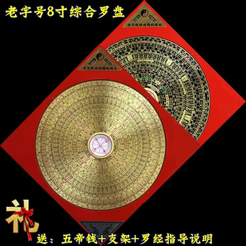 風水　高級羅盤 　電木 电木风水罗盘-电木风水罗盘促销价格、电木风水罗盘品牌- 淘宝