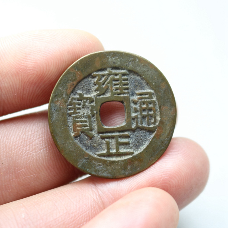 Antique old copper money Copper coins Ancient coins Qing Yongzheng Tongbao square hole money with five Emperors money passed down to the world Package pulp Antique old