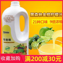 Black Forest fresh high multiple 9 times juice Kumquat lemon juice 2 2kg concentrated fruit and vegetable juice Jiangsu Province