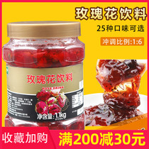 Fresh Rose Tea Flower Fruit tea drink thick rose sauce 1 1kg eufruit c Series rose jam