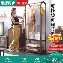 Home-free hanger floor-to-floor bedroom solid wood coat rack simple hanger household rack multifunctional clothes rack