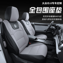 Special for the Volkswagen ID6CROZZ cushion ID6X seat sleeve 7 seats full-surround car Season Universal Seat Cover