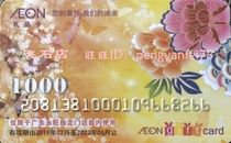 (Spot) Aeon Supermarket Shopping Kaji Island Aeon Card 1000 500 yuan Guangdong used in addition to Shenzhen Huizhou