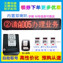 Small wireless queue intelligent self-service qu hao ji numbered jiao hao ji number issued machine pai hao ji