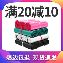 Thickened Grey Express Bag White Pack Bag Green Waterproof Bag Self-Stick Bag Plastic Wrap Bag Custom