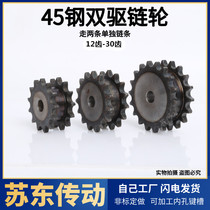3-point double drive sprocket false double row chain Number of individual chain teeth 12 13 14 15 16 17 to 30 teeth