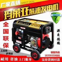 Malea small diesel generator 3 6 5 8 10 11 12KW single three-phase 220 380V double voltage mute
