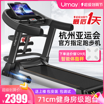 Yu Mei A8 treadmill household gym dedicated foldable ultra - quiet small female indoor large men