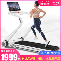Youmei U20 supermodel treadmill household indoor small electric folding mute multifunctional gym dedicated