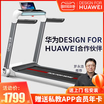HUAWEI DESIGN FOR HUAWEI partner Youmei U3H treadmill home model silent small indoor