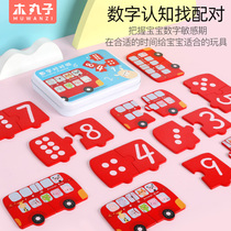 Childrens toys Small in class Number Cognitive Pairs of Jigsaw Puzzle Building Blocks Early Lessons Intellect 1-2-year-old 3 Male Girls