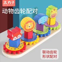 Baby children puzzle geometry matching block gear toy set column 1 2 years old 3 boys and girls baby