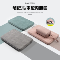 Notebook inner bag for Huawei matebook14 Apple macbook16 Lenovo small new pro13 computer bag air13 3 female mac12 male ipa