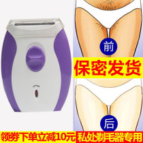 Hair removal instrument student party bikini shaving knife Lady special body armpit hair hand leg hair shaving artifact privacy
