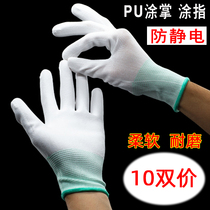 pu Palm Gloves anti-static nylon gloves painted with labor insurance wear-resistant rubber White electronic dust-free breathable gloves