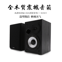 Edifier 漫步者 R980T电脑多媒体音箱木质2 0低音炮台式有源音响