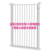 Non-perforated pet barrier Small pet ferret door fence fence fence fence fence fence fence Anti-jump super dense fence