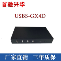 Dongle Sharer software lock sharing first Chi Xinghua usbserver USBS-GX4D Sharer