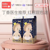 (Size optional) babycare Royal diapers pull pants 4 bags baby diapers toddler