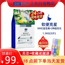 Blue Cat Food Hunting Bird Milk Dove Cat Food 3 Catty Full Price For Young Cat Nutrition Freeze-dried Raw Bone Meat Universal Cat Food 1 5kg