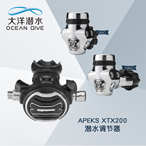 Apeks scuba diving deep diving breathing regulator xtx200 one stage head spare 5040 glue table set Shunfeng