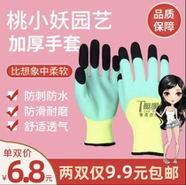 (2 double sets) gardening gloves stab-resistant waterproof planting flower pulling grass breathable protection wear-resistant fleshy floral gloves