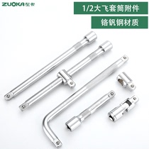 1 2 big flying Rod 5 inch 10 inch socket extension rod short rod bending rod universal joint sliding rod wrench connecting rod