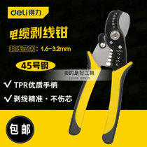 Deri DL2005 multifunctional 6 5 inch cable stripper wire stripper wire stripper stripping scissors