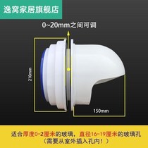 Through glass hole window kitchen range hood check valve exhaust pipe exterior wall cover rain cap smoke exhaust vent hood
