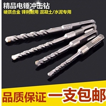 Hammer brick 6 8 10 12 14 impact drill Sharp chisel flat chisel U chisel conversion rod hole opener accessories