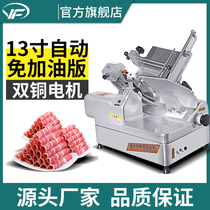  Frozen meat slicer automatic commercial 12 13 inch electric fat beef and mutton slices hot pot shop planer meat slicer electric