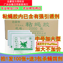 Dachao increase sticky fly paper fly sticker strong sticky fly board dip fly mosquito fly trap 100 sheets