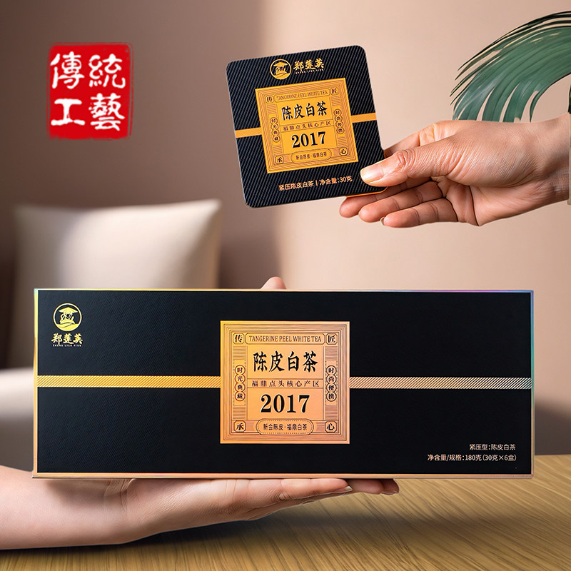 陈皮白茶2017-陈皮白茶2017促销价格、陈皮白茶2017品牌- 淘宝