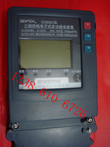 Shanghai meter factory three-phase four-wire electronic multi-function electric energy meter DTSD39-F 3(6)A