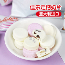 Italian baby snacks Galatine Jiale Ding high calcium milk tablets plain milk sugar 3 flavors
