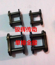 Chain joint full joint single row double row 06B 08B 10A 12A 16A20A24A28A32A40A