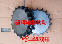 45 steel flat double 6-point double row sprocket flat piece with 12A-2 chain teeth 33 34 35 36 to 50 teeth