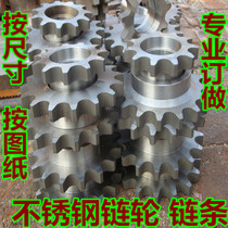 Professional customized 304 stainless steel sprocket chain 304 stainless steel rack and pinion according to the figure Non-standard