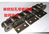Industrial conveying chain double hole single side double side 1 5 m chain bending plate drive roller chain single row double row