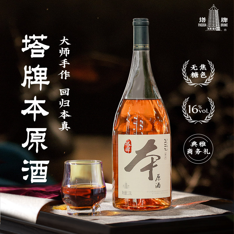 高級紹興酒 塔牌 本原酒 2016年 1380ml 塔牌本原酒-塔牌本原酒促销价格、塔牌本原酒品牌- 淘宝