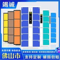 Foshan supermarket electronic storage cabinet locker shopping mall storage cabinet fingerprint face recognition mobile phone charging storage cabinet
