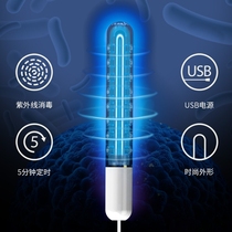 Diffuse UV disinfection Sterilized Rod Self-solver Aircraft Cup Adult inverted moleuse accessories Assistive care Supplies
