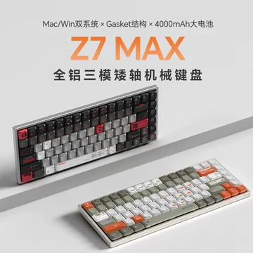 Z7MAX矮轴键盘-Z7MAX矮轴键盘促销价格、Z7MAX矮轴键盘品牌- 淘宝